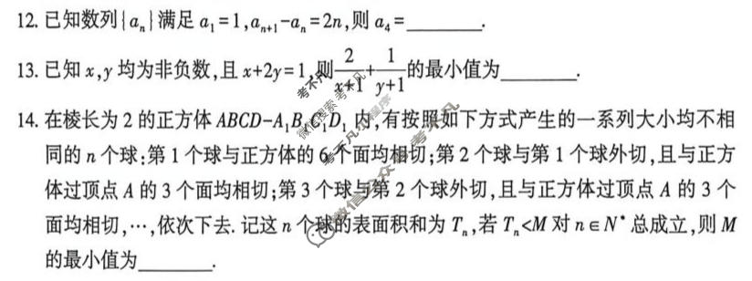 荆州市2026届高三3月调研考试数学试题