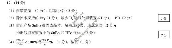 辽阳市2026年普通高中高三年级第一次模拟考试(3月)化学答案