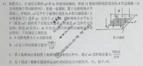 宁波"十校"2026届高三3月联考物理试题