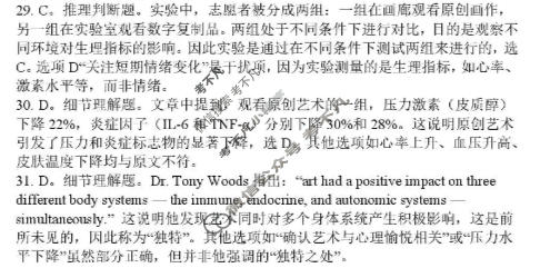 黄石市2026年全市高三(3月)模拟考试英语答案