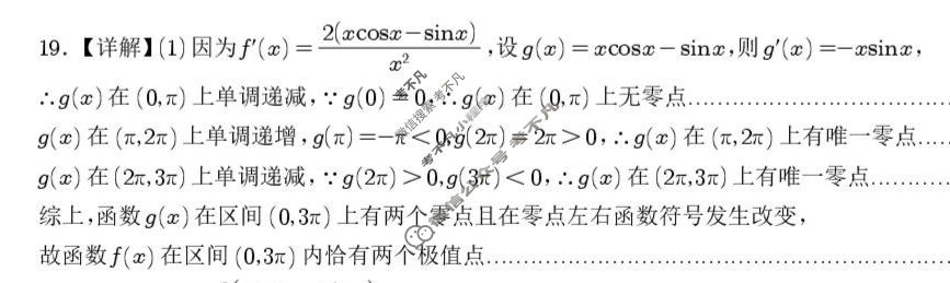 四川省宜宾市普通高中2023级第二次诊断性测试数学答案
