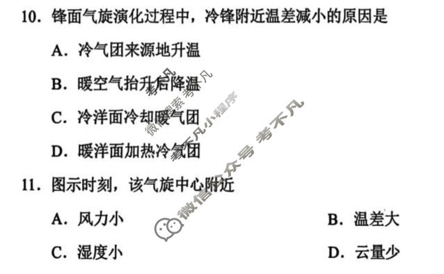 毕节市2026届高三年级高考第二次适应性考试(3月)地理试题