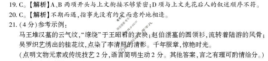 2026年邵阳市高三第二次联考语文答案