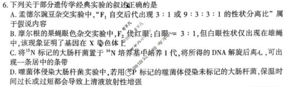 荆州市2026届高三3月调研考试生物试题