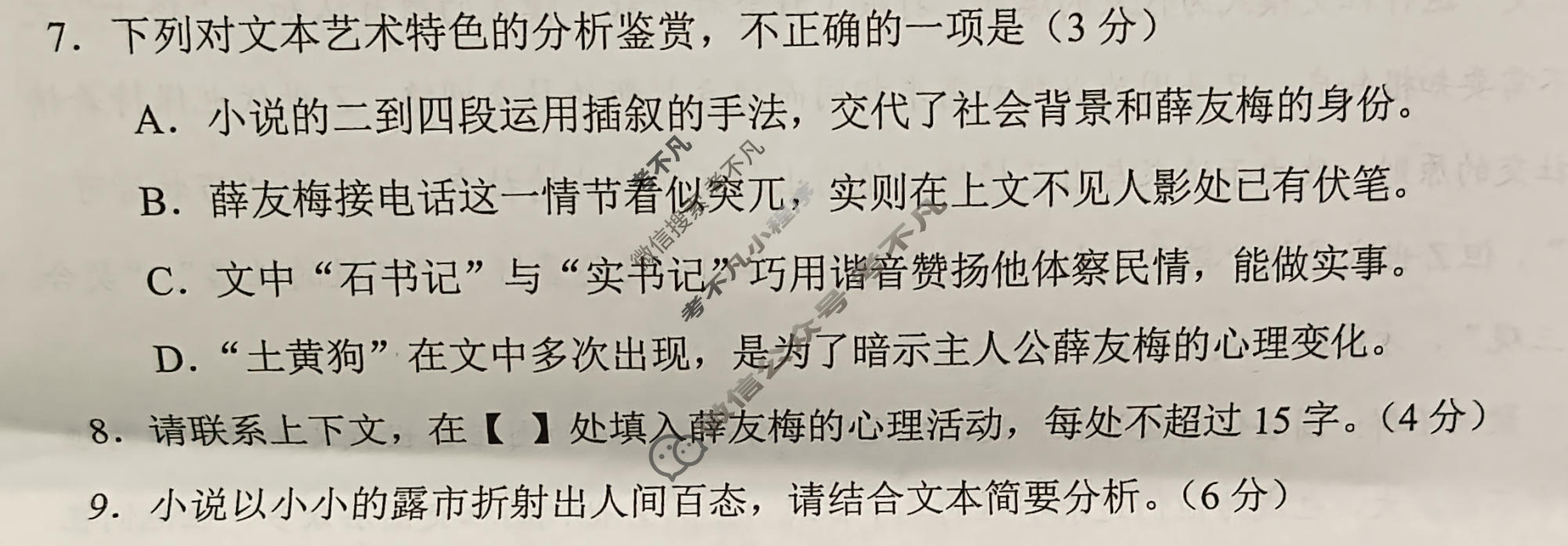 毕节市2026届高三年级高考第二次适应性考试(3月)语文试题