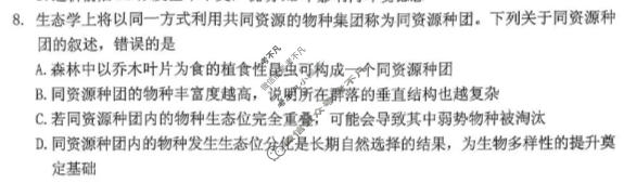 2026年抚顺市普通高中高三模拟考试生物试题