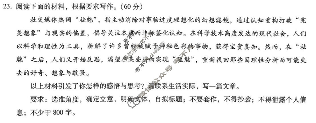 重庆八中2025-2026学年高三3月适应性月考(六)(黑黑白黑黑白黑黑)语文试题