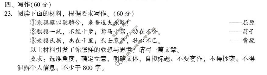 2026年邵阳市高三第二次联考语文试题