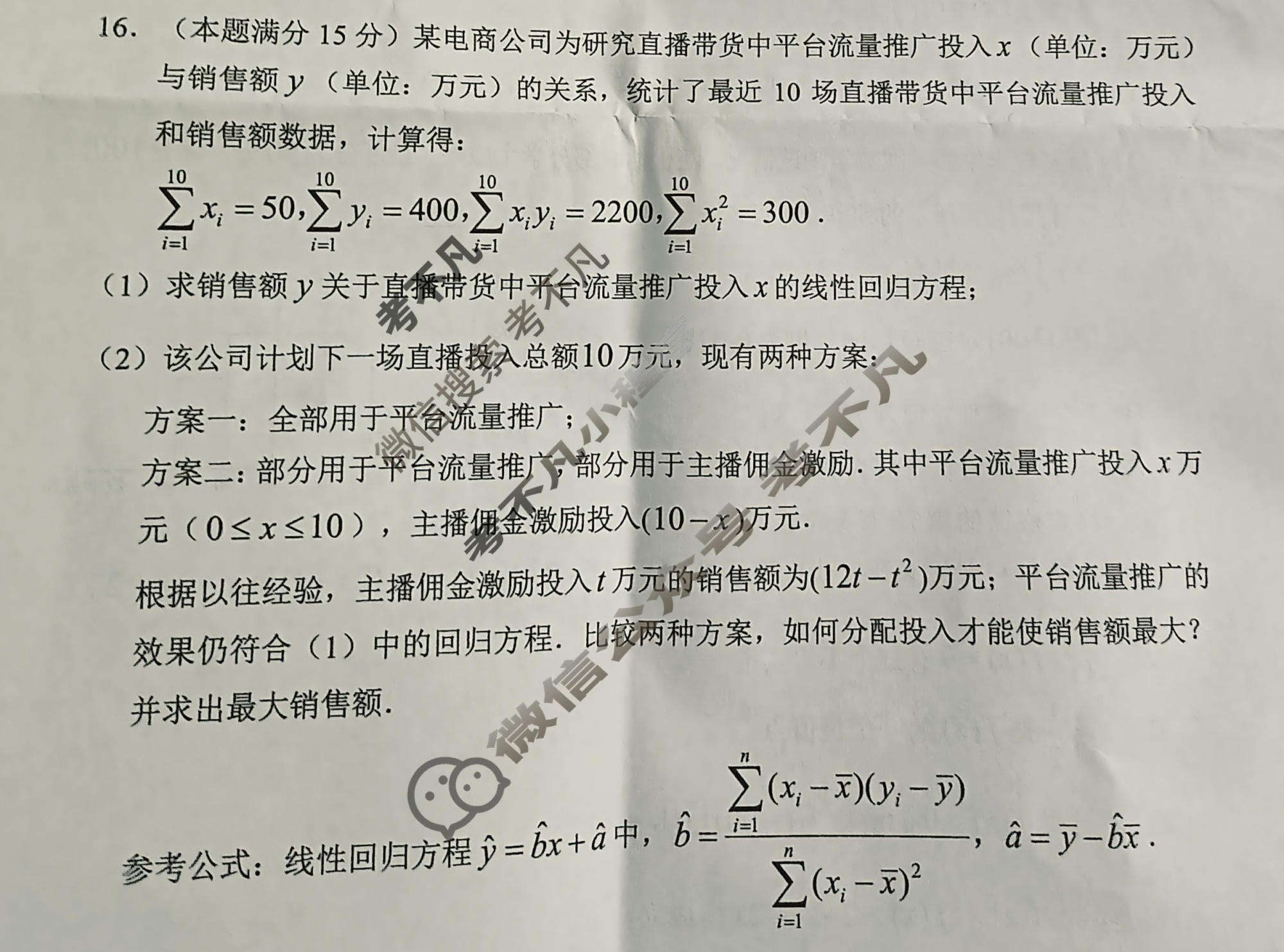 毕节市2026届高三年级高考第二次适应性考试(3月)数学试题