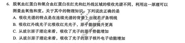 黄石市2026年全市高三(3月)模拟考试物理试题