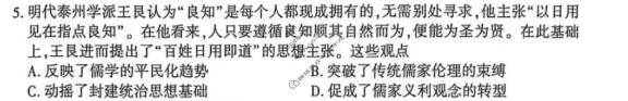 恩施州2026届高三第二次质量监测考试历史试题