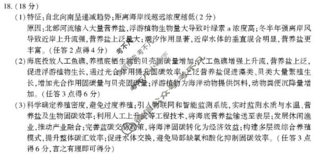 2026年邵阳市高三第二次联考地理答案