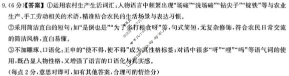 承德市2026届高三年级3月联考语文答案