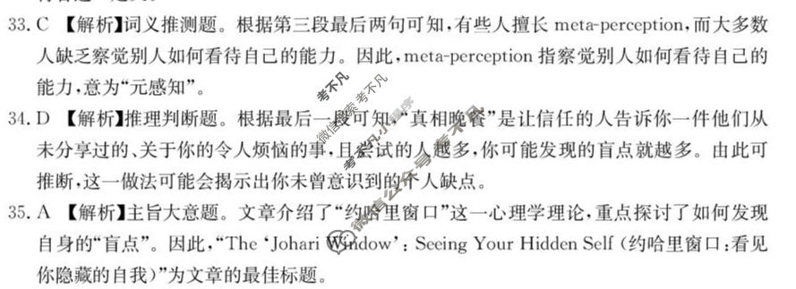 陕西省金太阳2025-2026学年高三3月联考(SX)英语答案