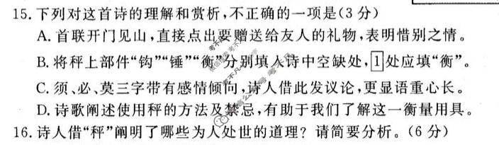 南阳市2026年高三一模考试语文试题