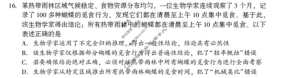 2026年邵阳市高三第二次联考政治试题