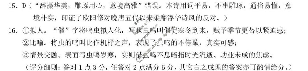 黄石市2026年全市高三(3月)模拟考试语文答案