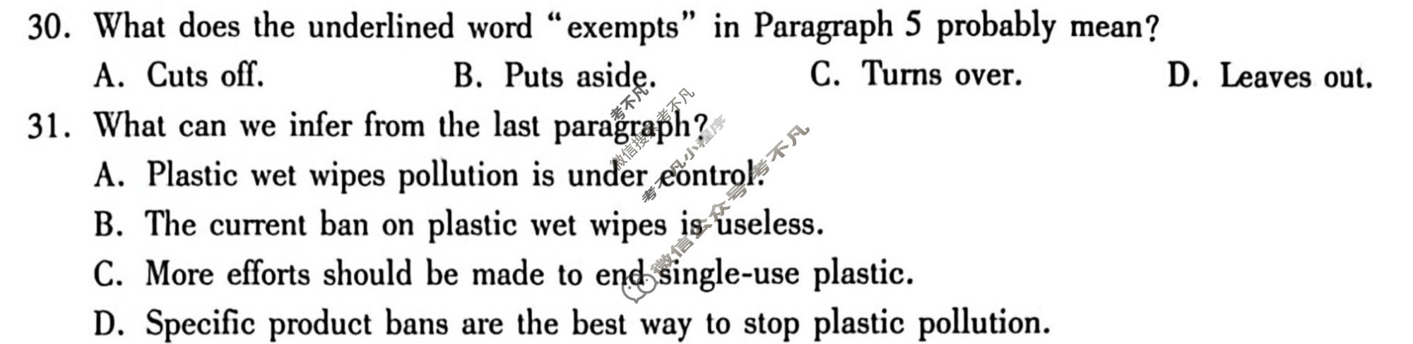 [琢名小渔]名校联考2025-2026学年下学期高三年级3月联考英语试题