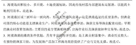 黄石市2026年全市高三(3月)模拟考试地理答案