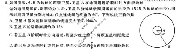 贵州省2026届高三二轮复习起航学情素养监测(3月)物理试题