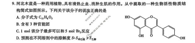 [琢名小渔]名校联考2025-2026学年下学期高三年级3月联考化学试题