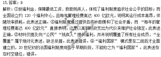 恩施州2026届高三第二次质量监测考试历史答案