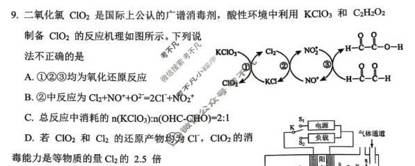 辽阳市2026年普通高中高三年级第一次模拟考试(3月)化学试题
