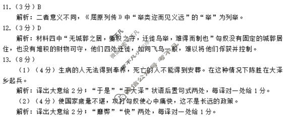 恩施州2026届高三第二次质量监测考试语文答案