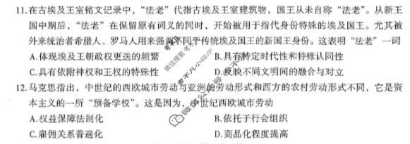 南昌市2026届高三年级三月测试历史试题