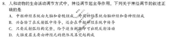 2026年邵阳市高三第二次联考生物试题