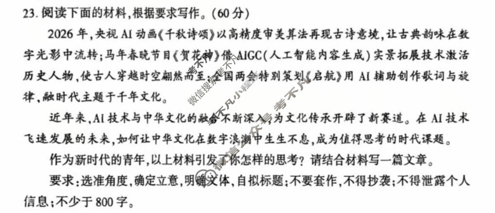 恩施州2026届高三第二次质量监测考试语文试题