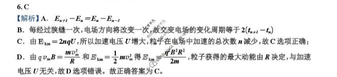 四川省宜宾市普通高中2023级第二次诊断性测试物理答案