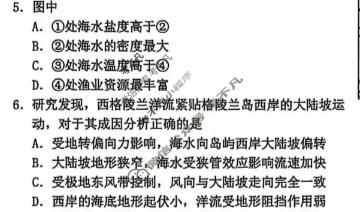 宁波"十校"2026届高三3月联考地理试题