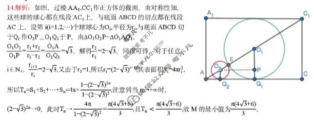 荆州市2026届高三3月调研考试数学答案