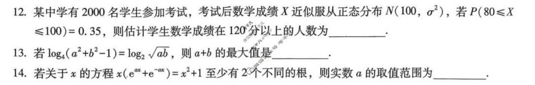 重庆八中2025-2026学年高三3月适应性月考(六)(黑黑白黑黑白黑黑)数学试题