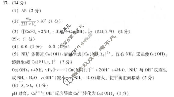 广东省高三2026年普通高等学校招生全国统一考试模拟测试(一)化学答案
