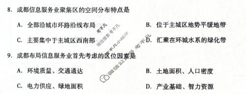 [琢名小渔]名校联考2025-2026学年下学期高三年级3月联考地理试题