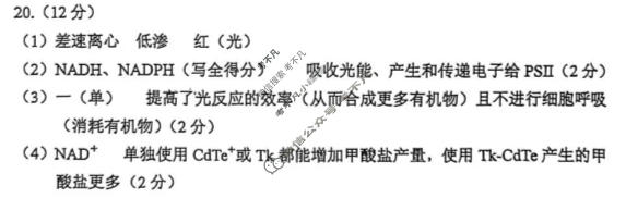 2025-2026学年苏锡常镇四市高三教学情况调研(一)1生物答案