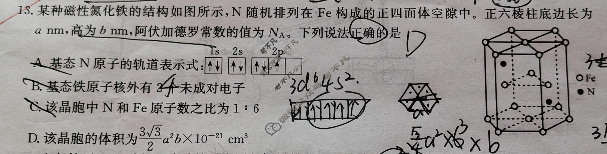 [九师联盟]2025~2026学年高三核心模拟卷(中)·(四)4化学D1试题