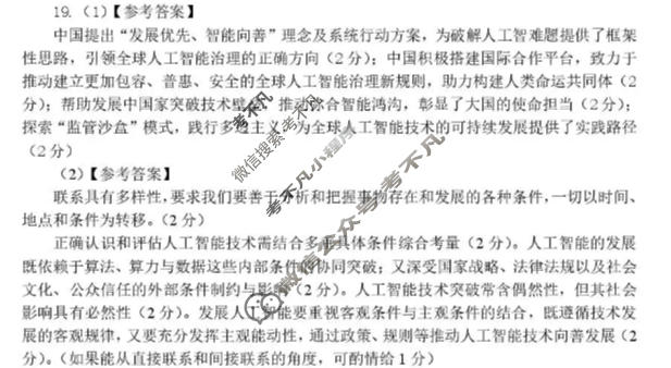 2026年抚顺市普通高中高三模拟考试政治答案