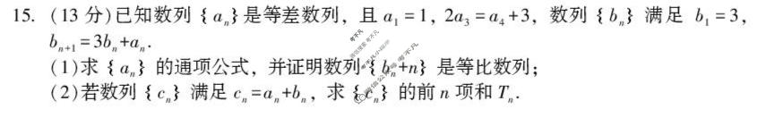 2026年邵阳市高三第二次联考数学试题
