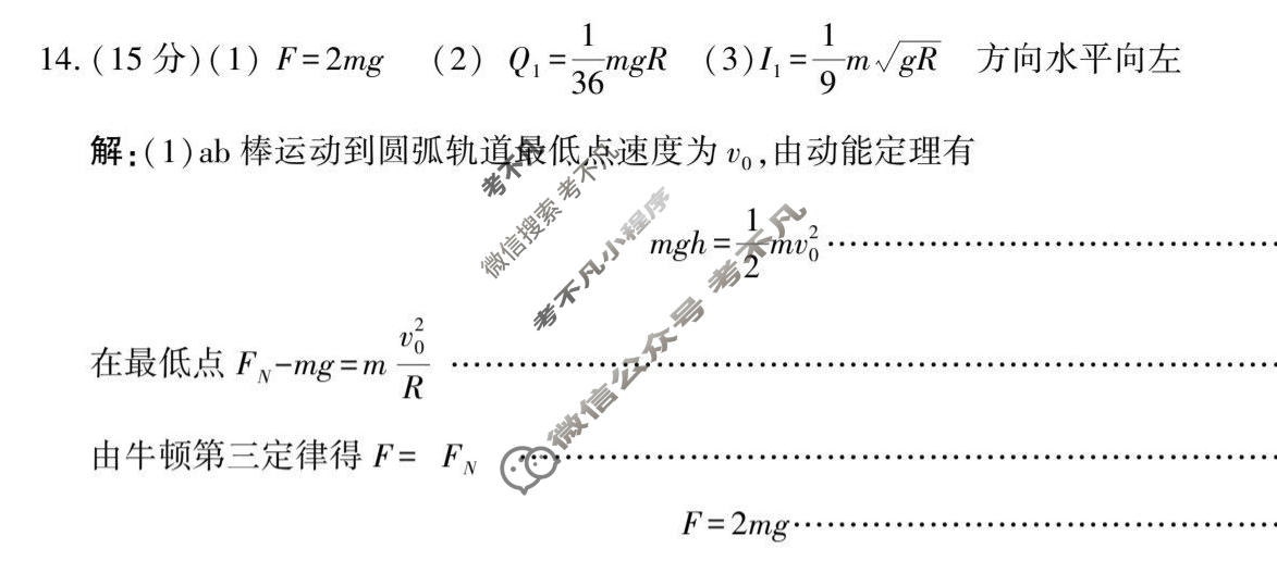 2026年邵阳市高三第二次联考物理答案