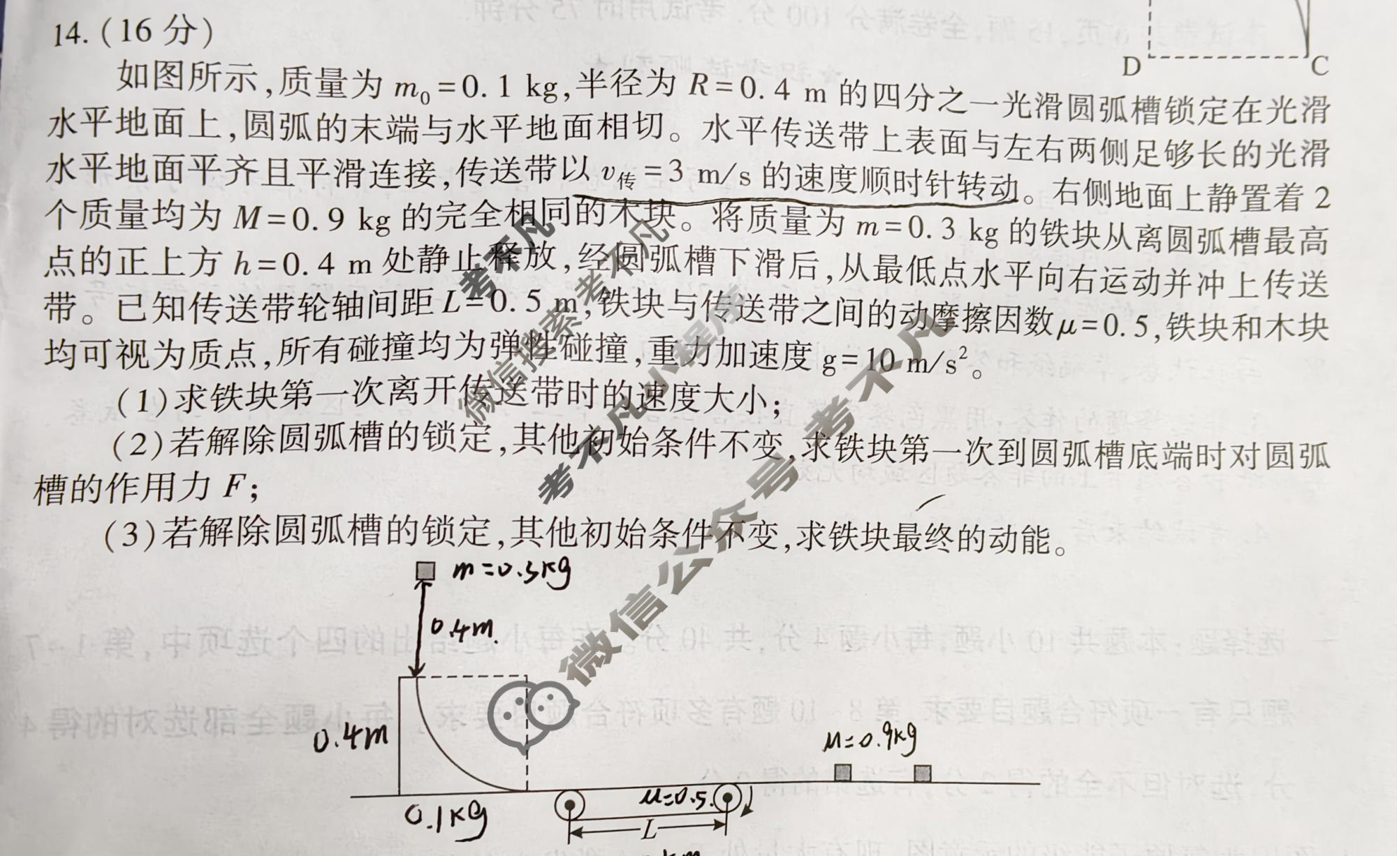荆州市2026届高三3月调研考试物理试题