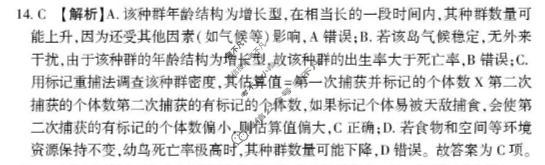 南阳市2026年高三一模考试生物答案