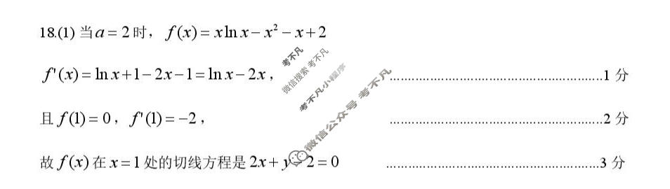 呼和浩特市2026年高三年级第一次模拟考试(3月)数学答案