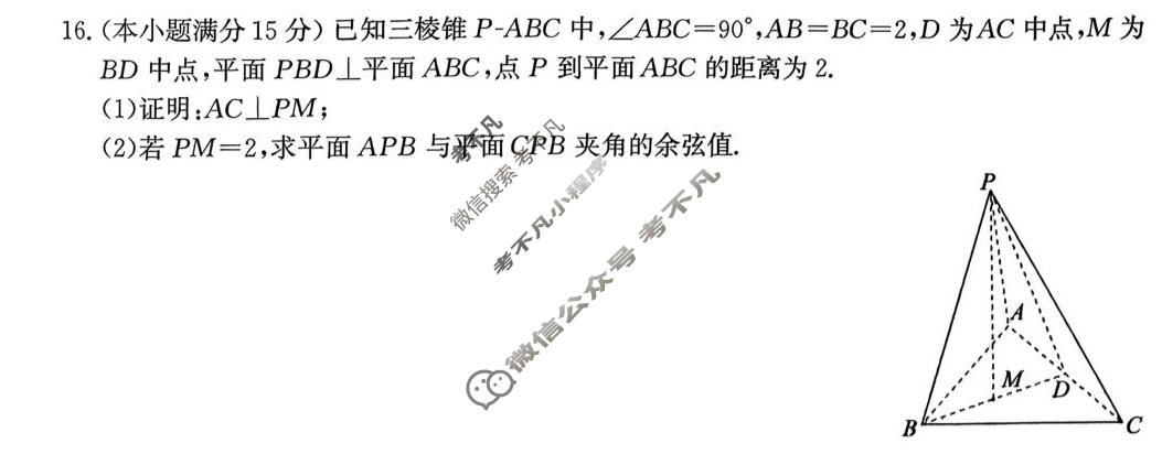 承德市2026届高三年级3月联考数学试题