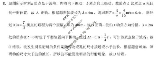 西南名校联盟高三2026届下学期3月联考(黑白白黑白白黑白白黑白黑)物理G答案