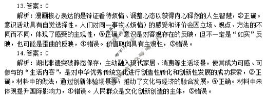恩施州2026届高三第二次质量监测考试政治答案
