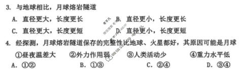 广东省江门市2026年高考模拟考试(江门一模)地理试题
