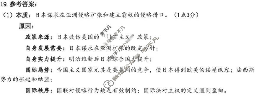 四川省宜宾市普通高中2023级第二次诊断性测试历史答案